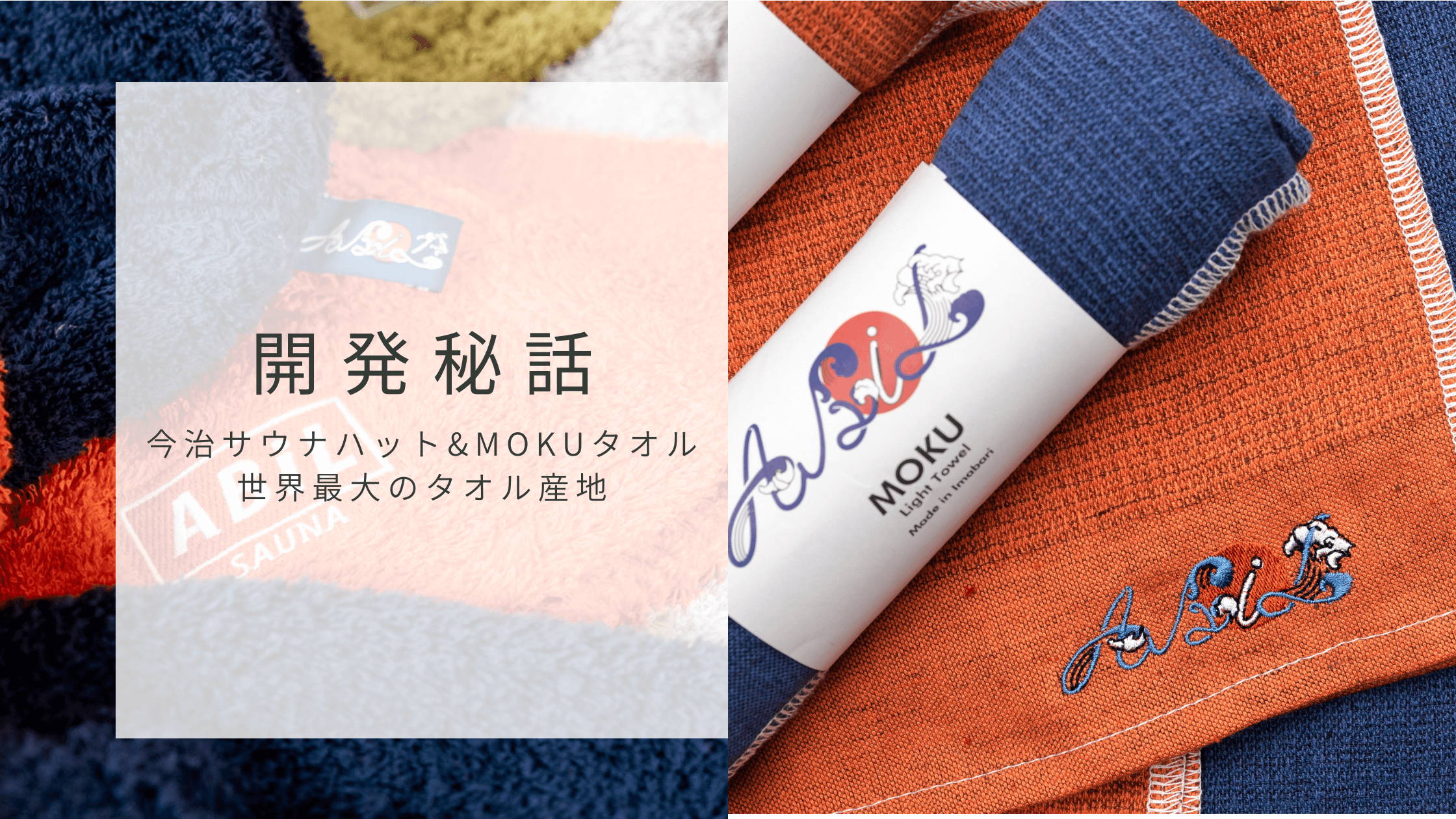 ABiL×ドライゼロ　限定デザイン今治サウナハット ABiL POCKET - YellowHalf(2by)【今治タオル】 – ABiL.SHOP
